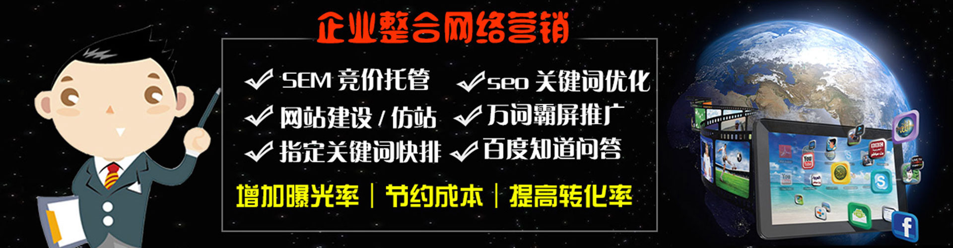 濂溪百度sem